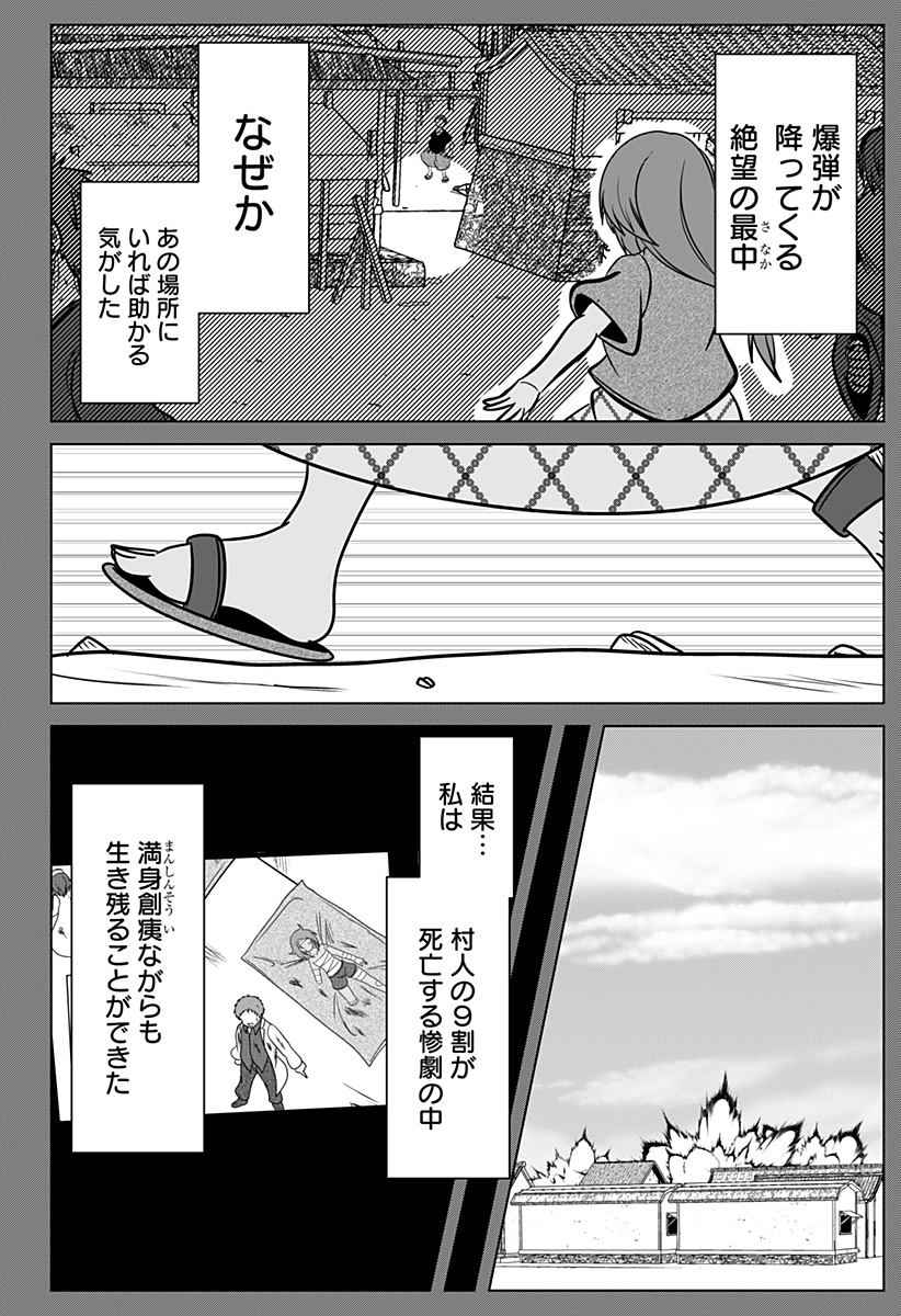 Jin no Me - Chapter 67 - Page 10
